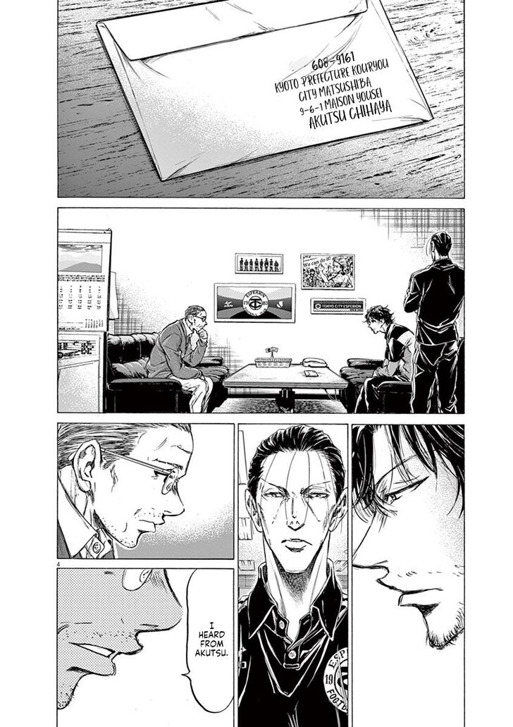 Ao Ashi, Chapter 220 image 04